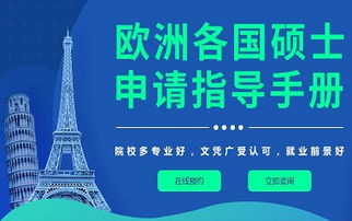 南昌優(yōu)質(zhì)法國留學(xué)中介機(jī)構(gòu)推薦