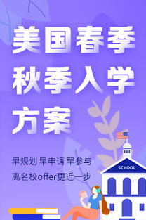 新通教育 引領全球留學規劃，成就國際精英之路